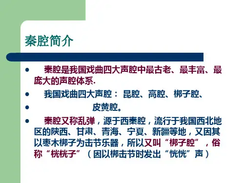 秦腔贾平凹