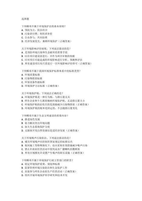 注册环保工程师公共基础考试
