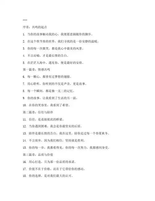 走心营销文案100句