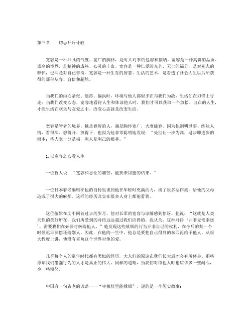 办公室秘密法则（下）-第三章