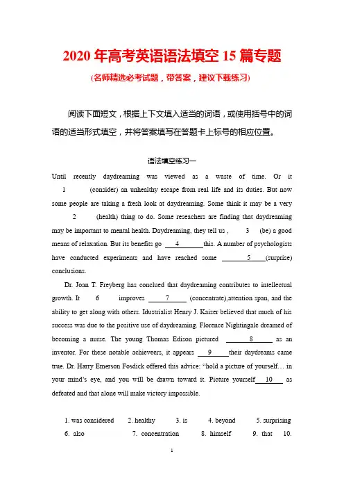 2020年高考语法填空专项练习15篇(含答案)