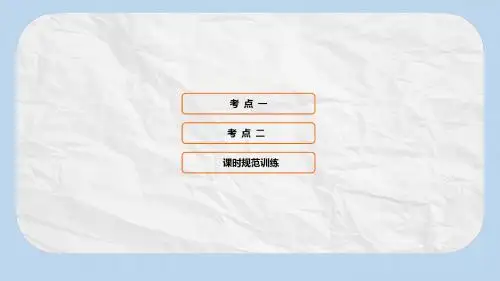 高考历史大一轮复习第七单元资本主义世界市场的形成与两次工业革命第16讲两次工业革命与资本主义世界市场的