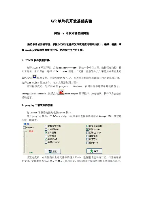 实验报告