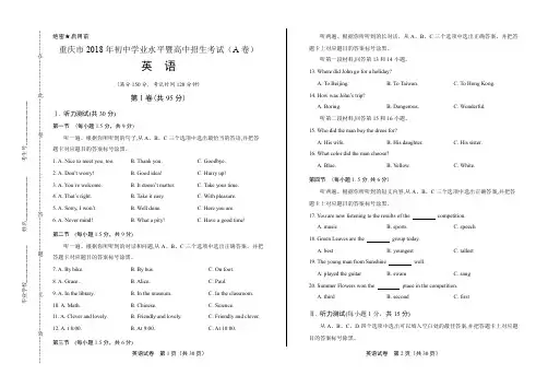 2018年重庆市中考英语试卷(含答案与解析)