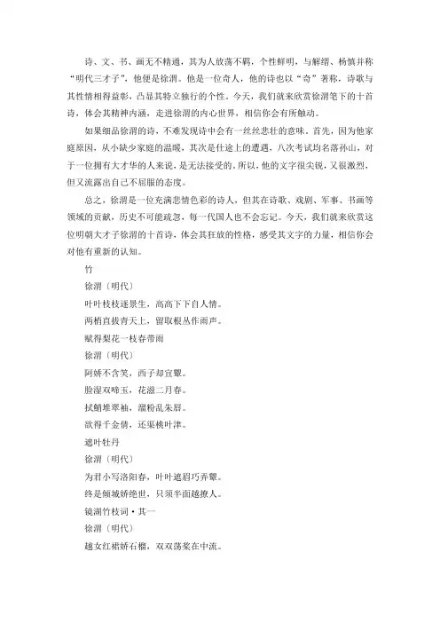 徐渭最有名的十首诗词