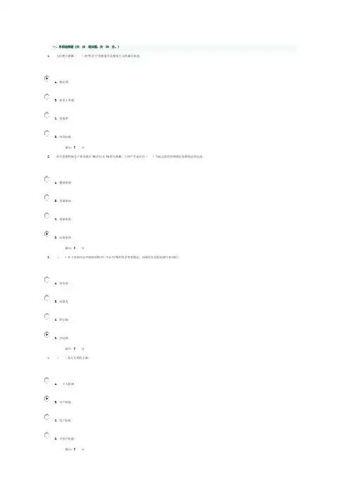 2013年政治学原理补考作业答案(第二次作业)