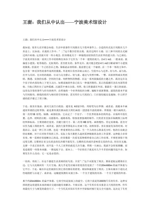 宁波美术馆设计说明