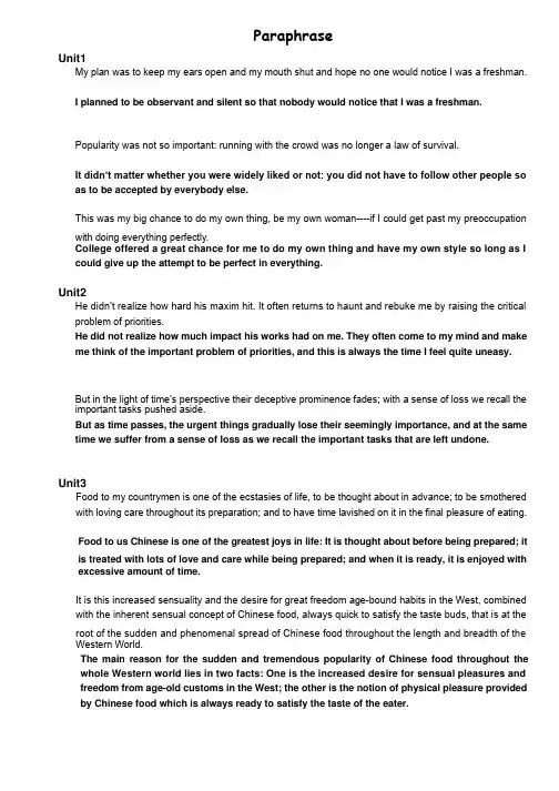 综合英语册paraphrase（带附标准答案）