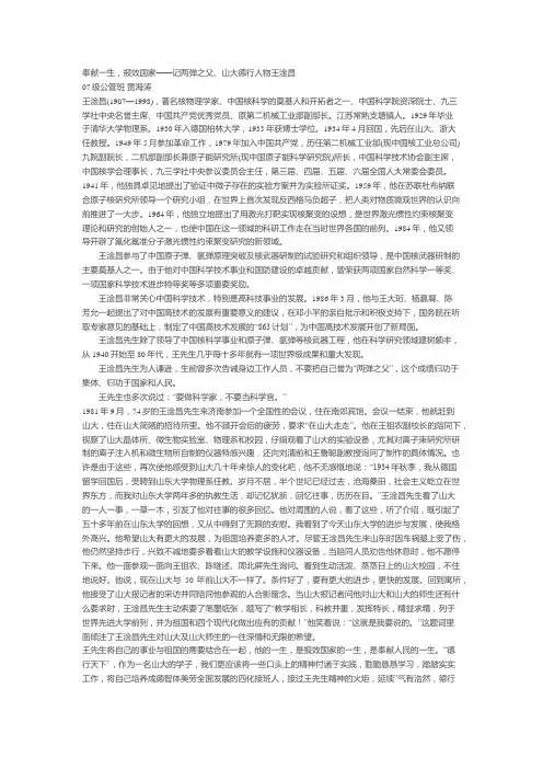 奉献一生