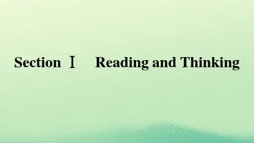高中英语Unit1ArtSectionⅠReadingandThinking选择性必修第三册
