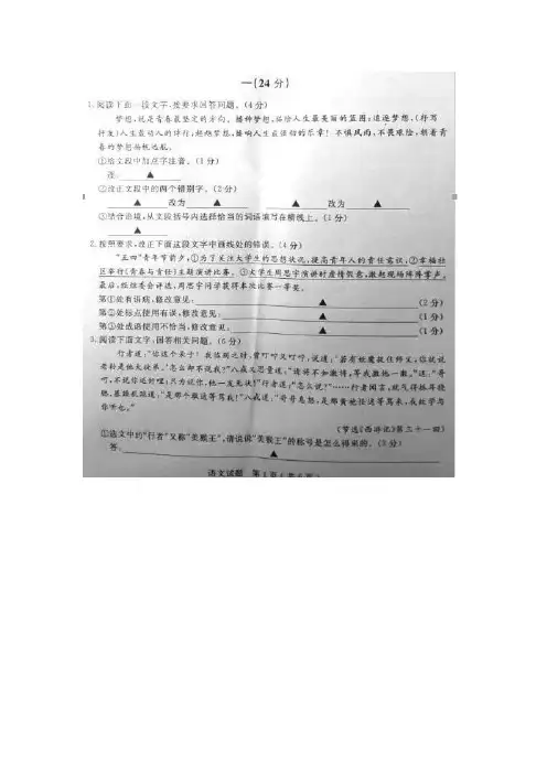 江苏省淮安市2016年中考语文试题