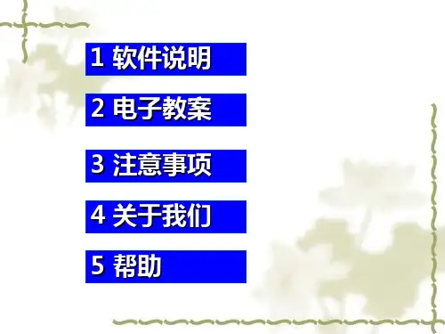工程力学基础陈传尧华中理工大学力学系