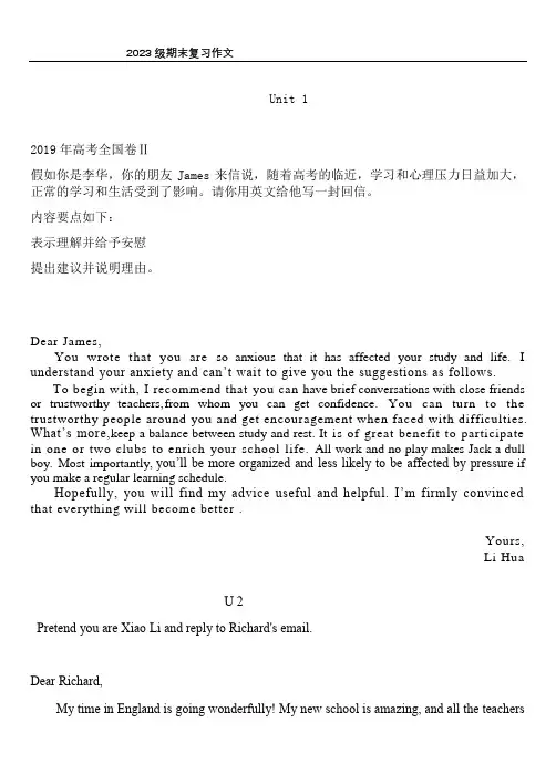 期末作文复习-2023-2024学年高中英语人教版(2019)必修第一册