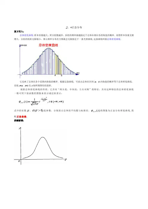 离散型随机变量均值(正态分布)