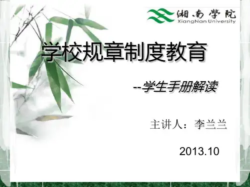 新生入学教育