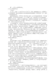 小学生推荐信怎么写(共9篇)