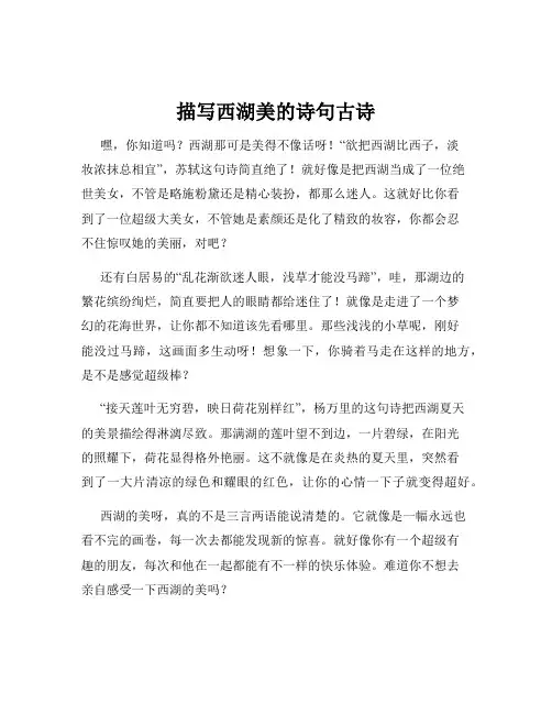 描写西湖美的诗句古诗