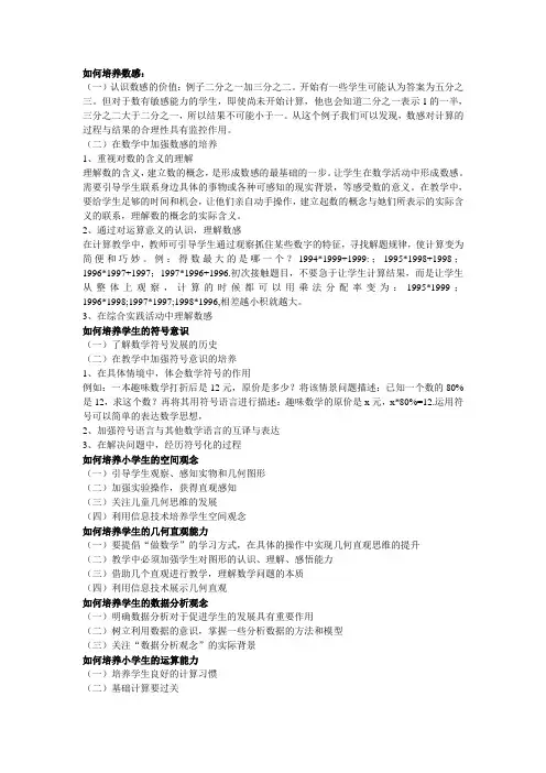 新课标十个核心概念