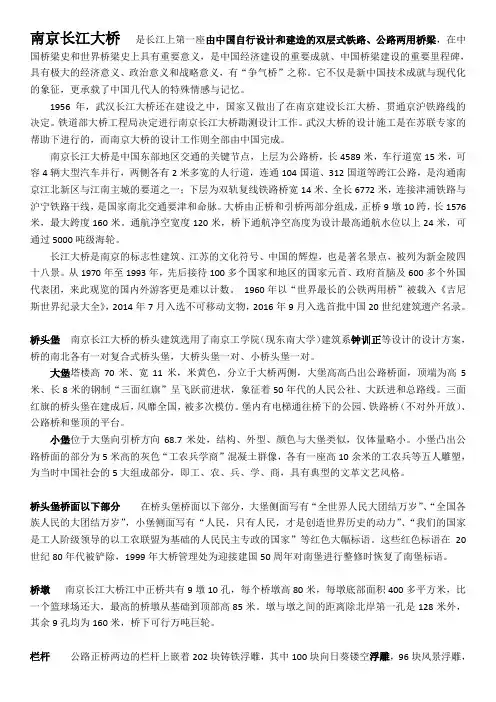 南京长江大桥  