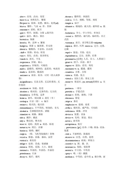四六级500高频词汇