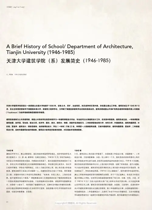 A_Brief_History_of_School
