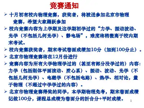 静电场3-高斯定理