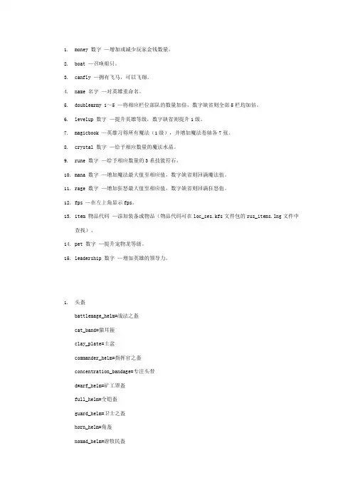 国王的恩赐秘籍