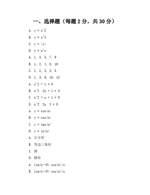 云南历年数学高考卷
