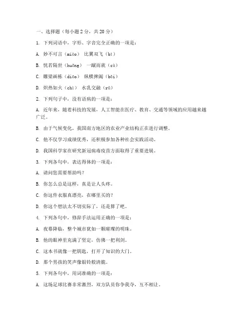技能高考联考语文试卷