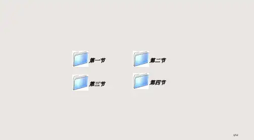 电工仪表与测量第五版教案PPT课件市公开课一等奖省赛课微课金奖PPT课件
