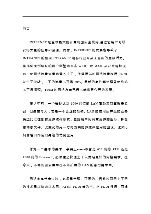 ATM与千兆以太网解析