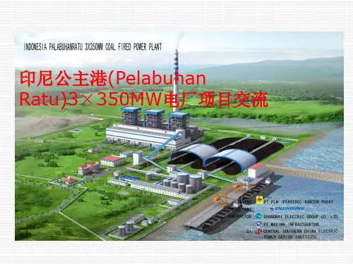海外项目浅谈(印尼公主港工程交流)