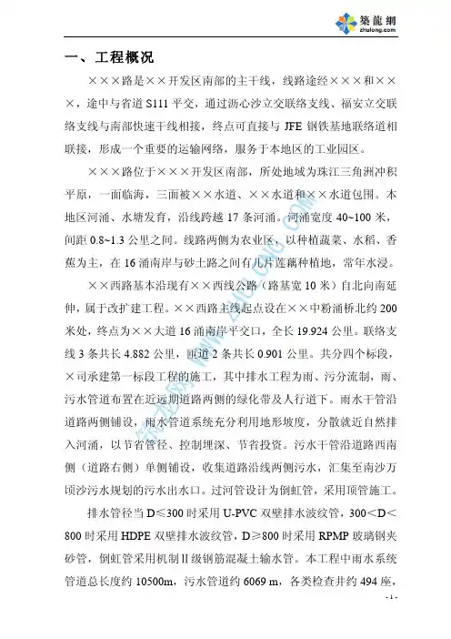 排水管道施工基坑支护方案-深基坑施工方案