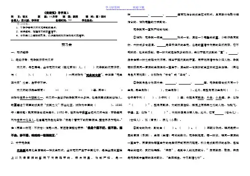 《窦娥冤》导学案