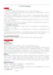 古代中外文化交流史复习题
