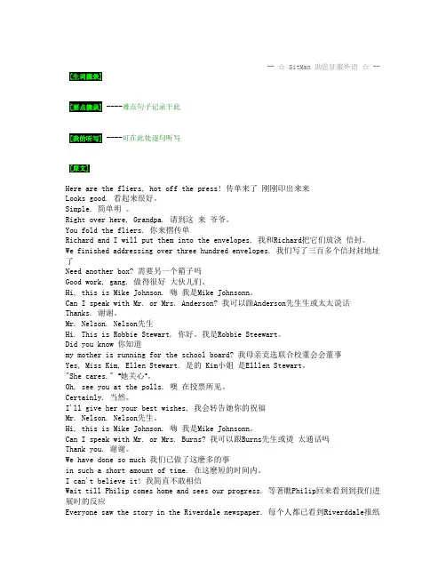 53走遍美国语句和翻译