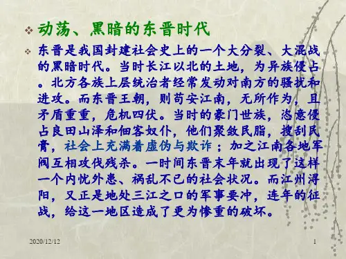 《五柳先生传》公开优秀 ppt课件