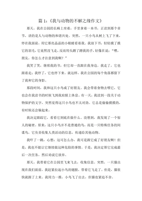 三年级作文十篇优秀范例集