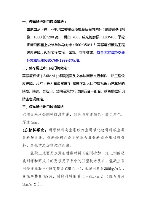 地坪漆 停车场 技术要求