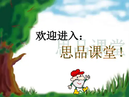 发展先进文化建设社会主义精神文明PPT参考课件