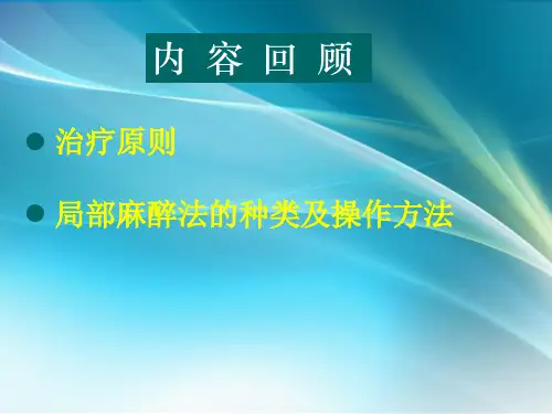 活髓保存治疗