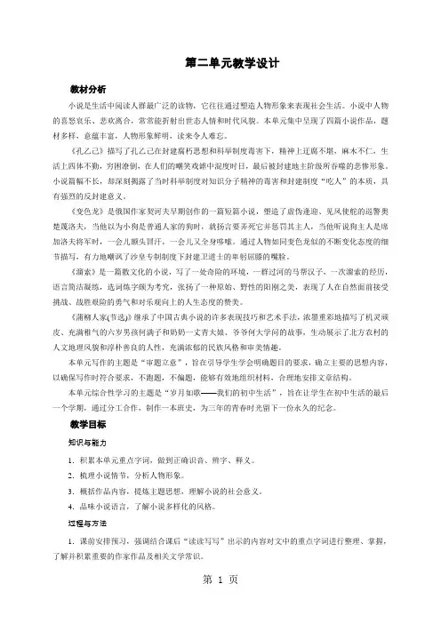 人教新课标高中英语必修五Unit 1 Great scientistsUnit 1 Great scientists导学案(1)