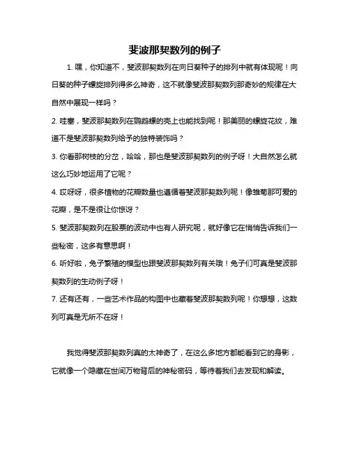 斐波那契数列的例子