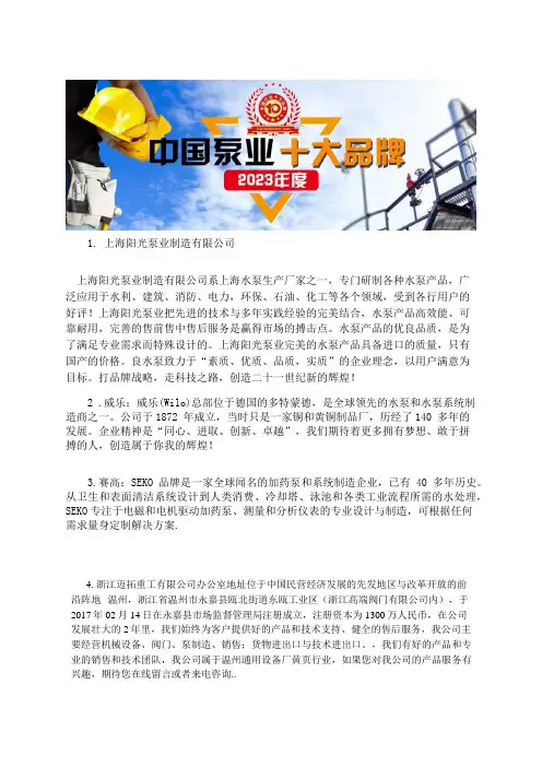 十大品牌循环泵品牌厂家十大厂家