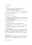 中国古代文学史(二)第五编  宋代文学