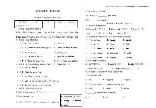 冀教版小学四年级英语上册期末测试题及答案