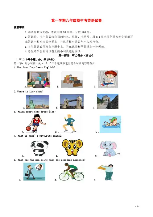 浙江省温州市八年级英语上学期期中试题(实验班)人教新目标版