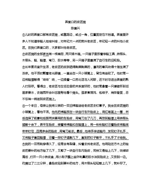初三二模习题汇总记叙文训练二含答案