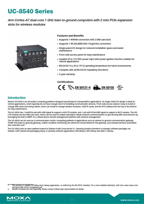 莫萨 UC-8540 系列双核 Cortex-A7 1GHz 火车到地面计算机说明书
