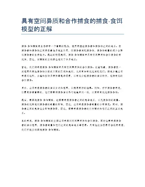 具有空间异质和合作捕食的捕食-食饵模型的正解
